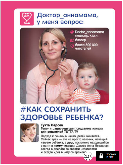 Доктор аннамама, у меня вопрос - как сохранить здо_0.png